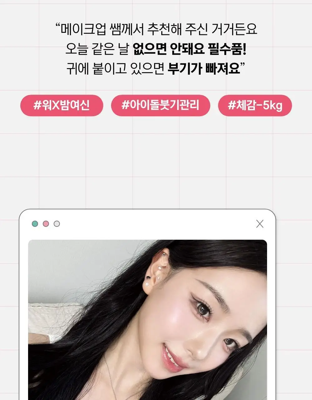 [추가2P증정] 닥터원더 피어싱 붓기 지압 귀침 (2종 중 택1) 상세페이지 5